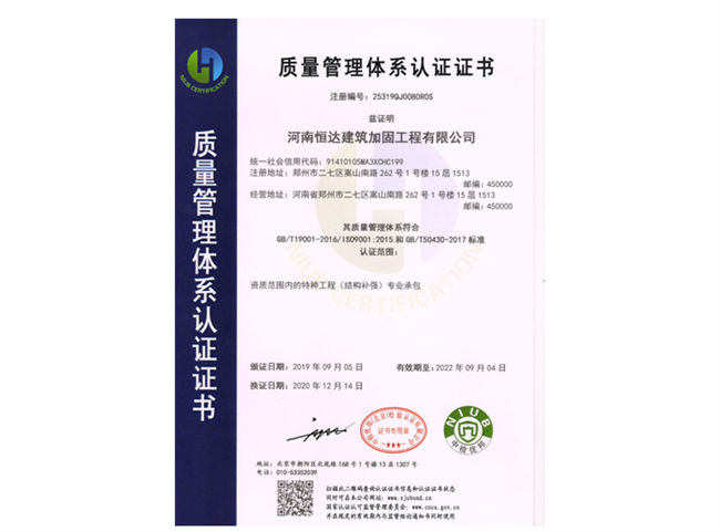 質(zhì)量管理體系