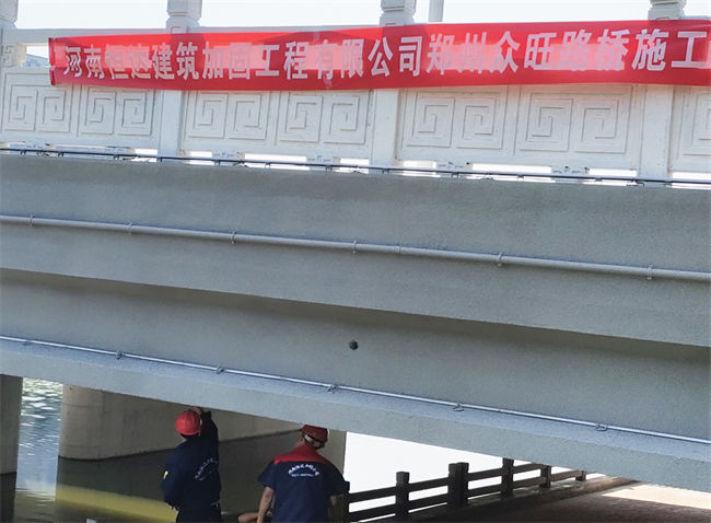 橋梁裂縫修補(bǔ)